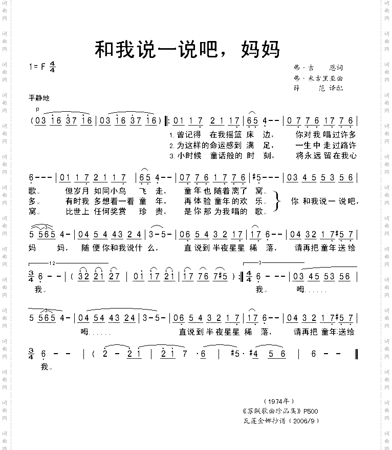 和我说一说吧，妈妈