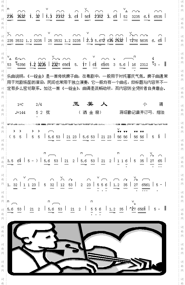 一锭金1-2+玉美人
