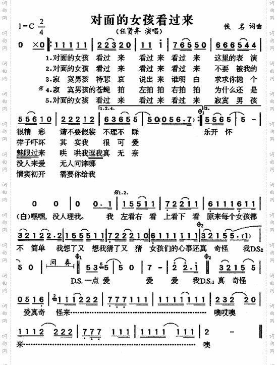 对面的女孩看过来