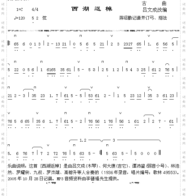 西湖返棹