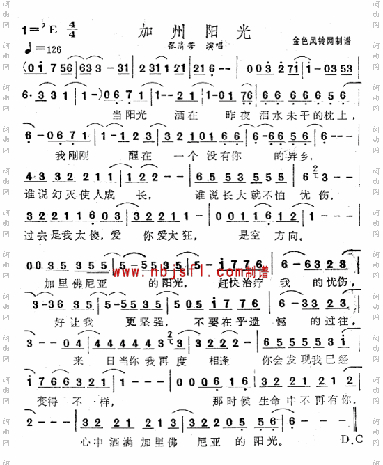 加州阳光