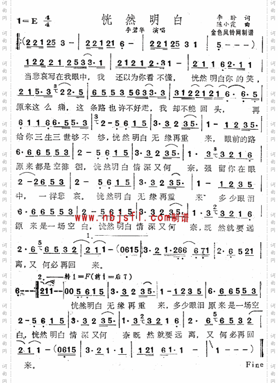 恍然明白