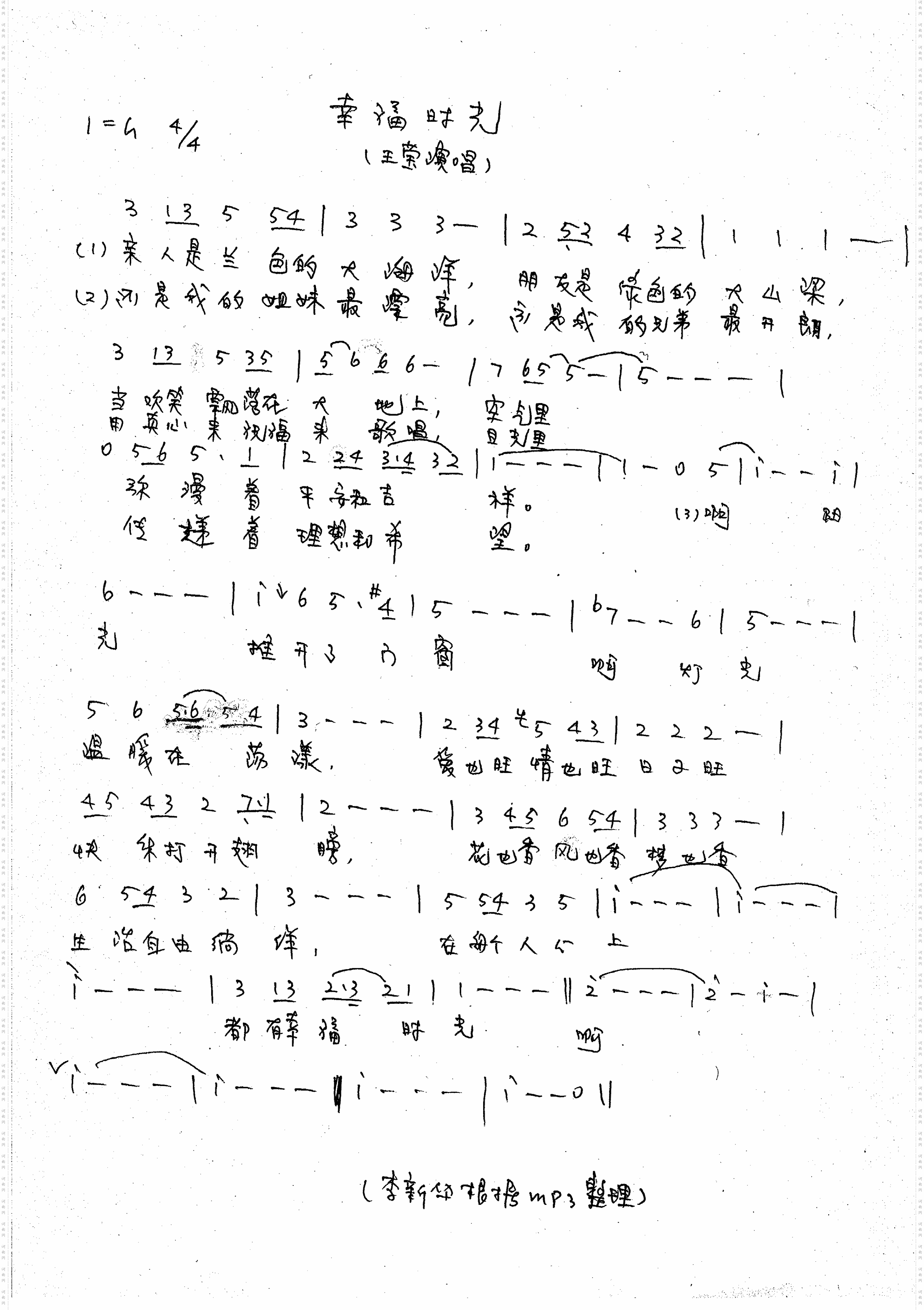 幸福时光