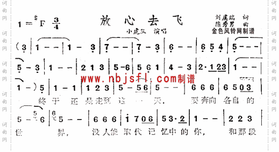 放心去飞