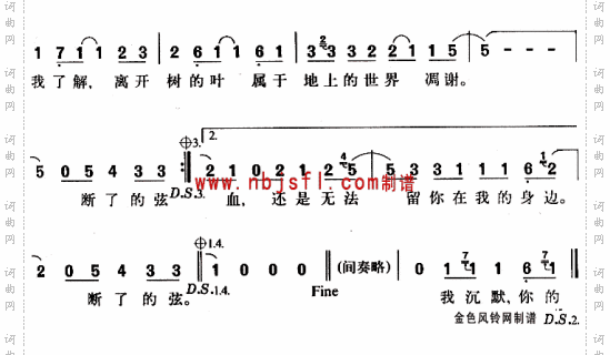 断了的弦