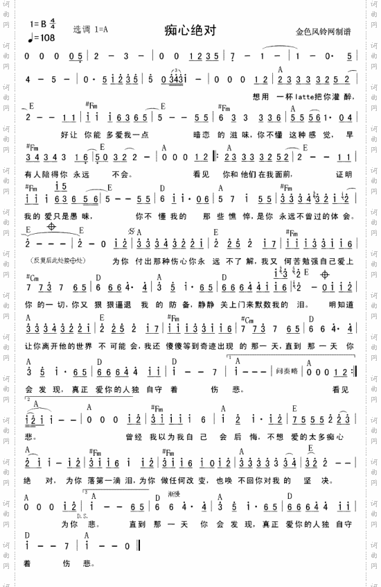 痴心绝对《爱上痞子男》片头曲