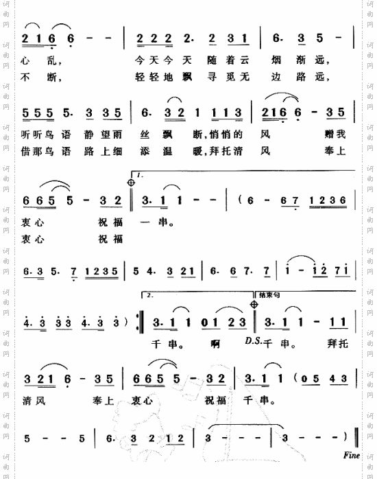 祝福《早乙老师》主题歌、粤语