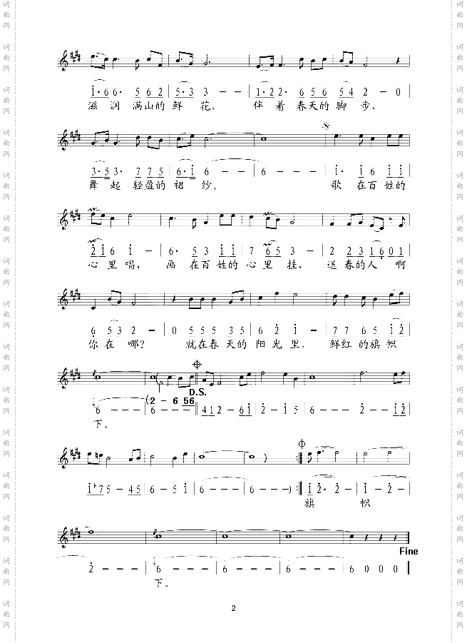 春韵