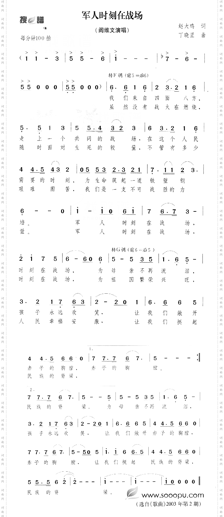 军人时刻在战场