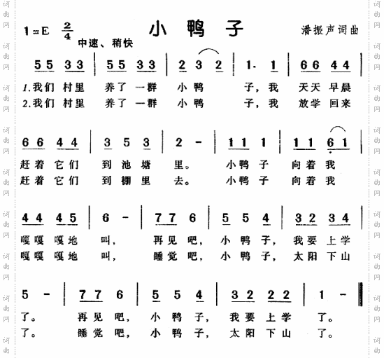 小鸭子儿童歌