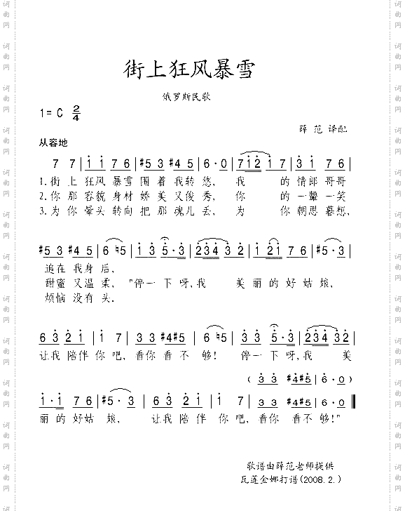街上狂风暴雪