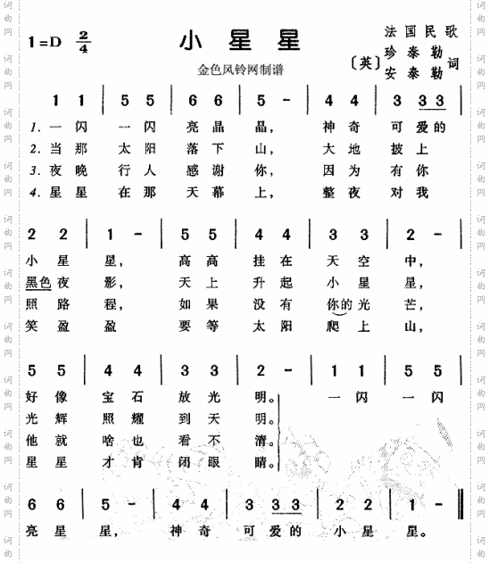 小星星法国民歌