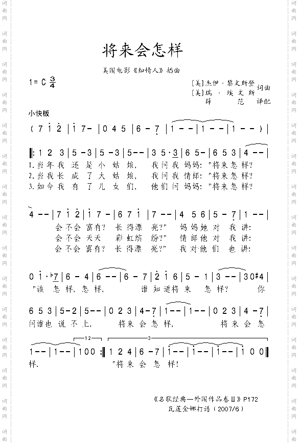 将来会怎样