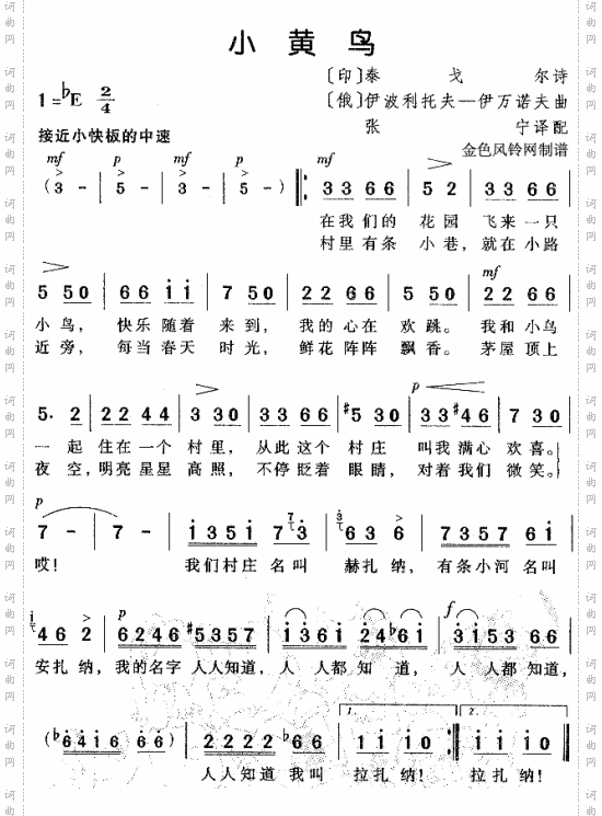 小黄鸟儿童歌