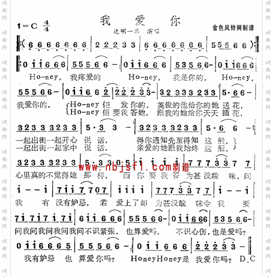 我爱你