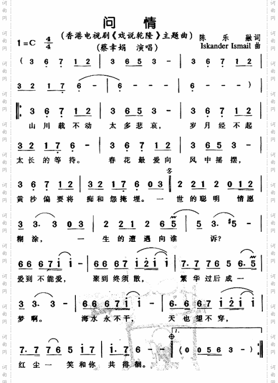 问情《戏说乾隆》主题曲