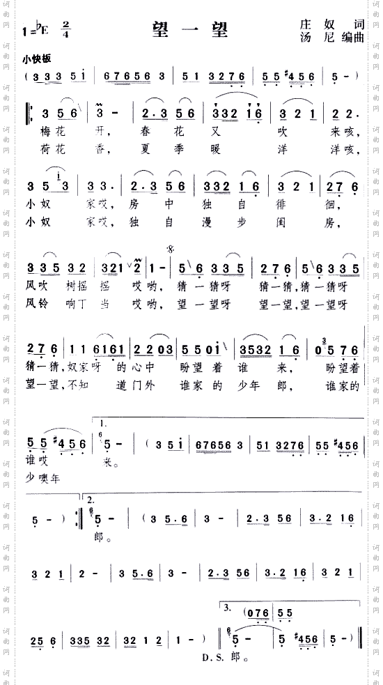 望一望