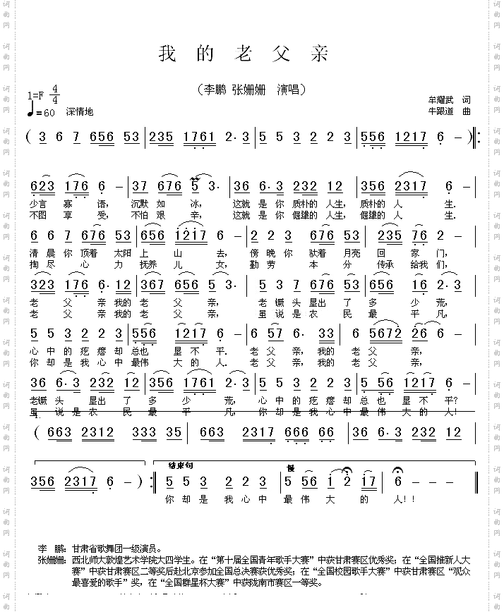 我的老父亲