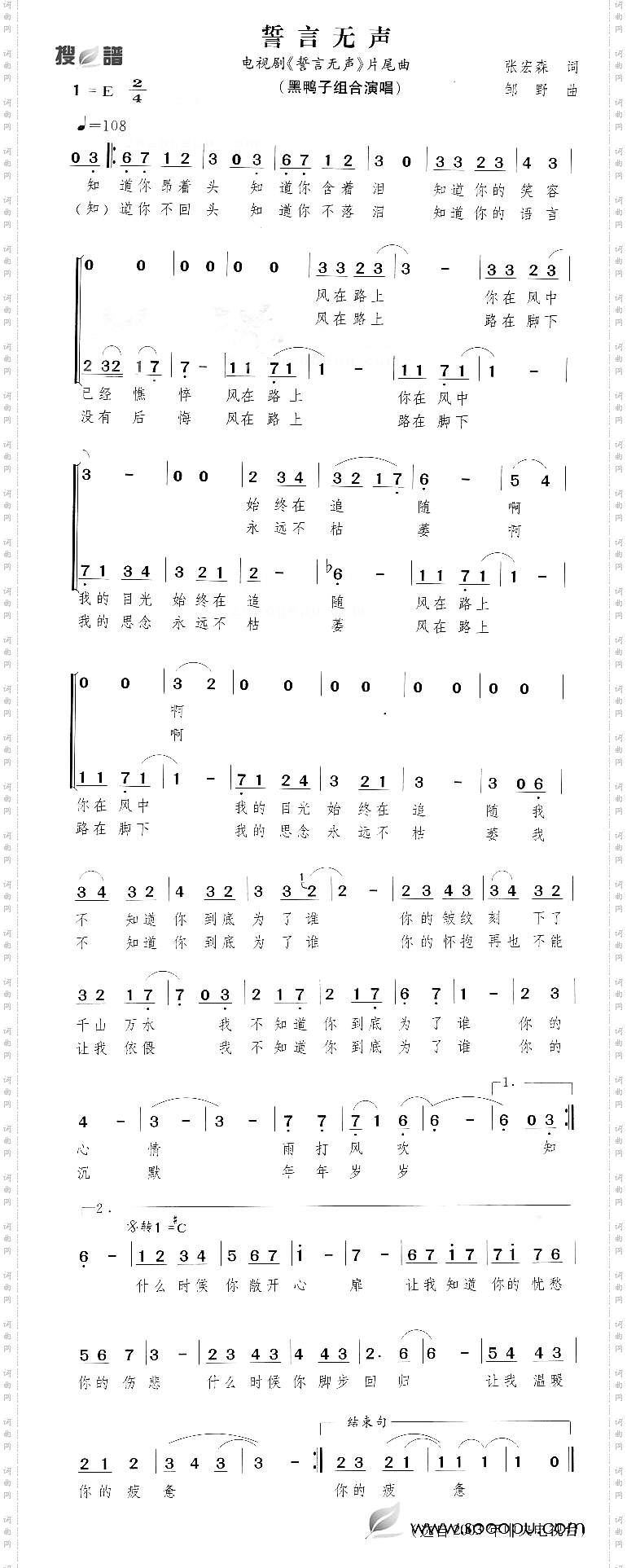 誓言无声