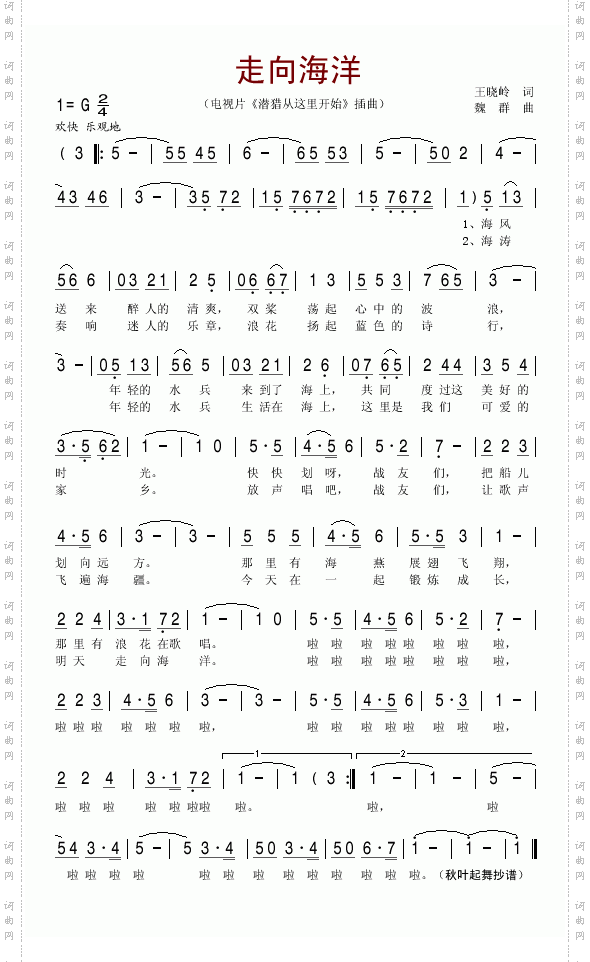走向海洋