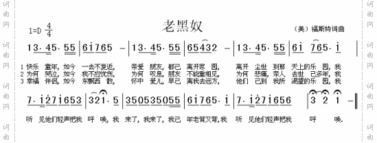 老黑奴美