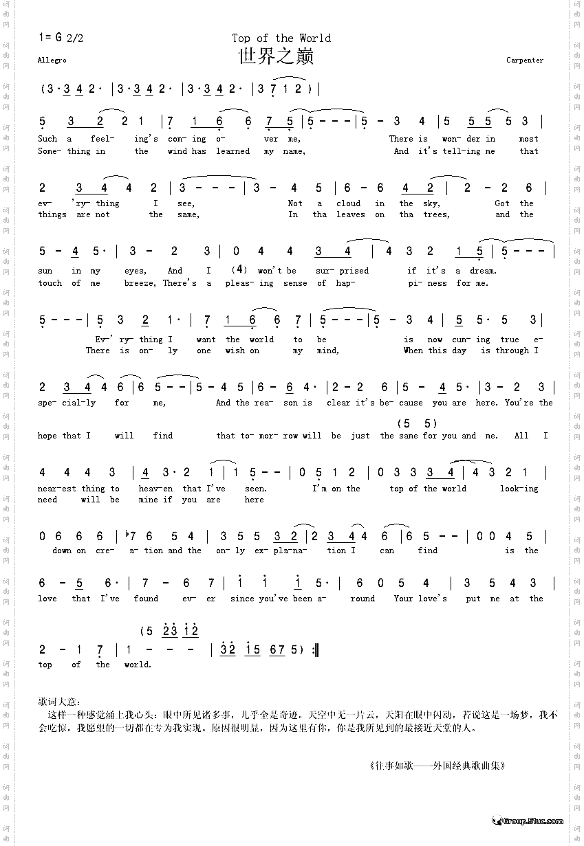 世界之巔topoftheworld