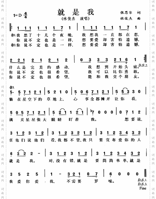 就是我