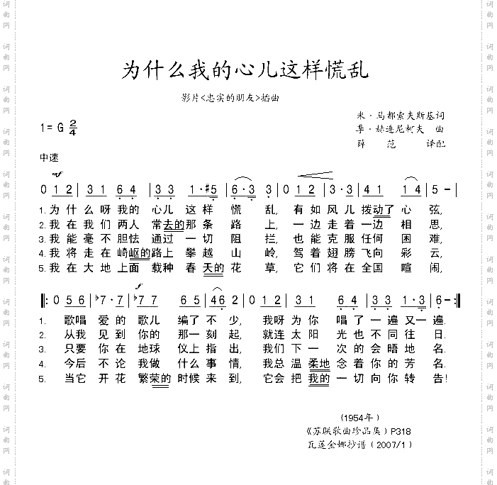 为什么我的心儿这样慌乱