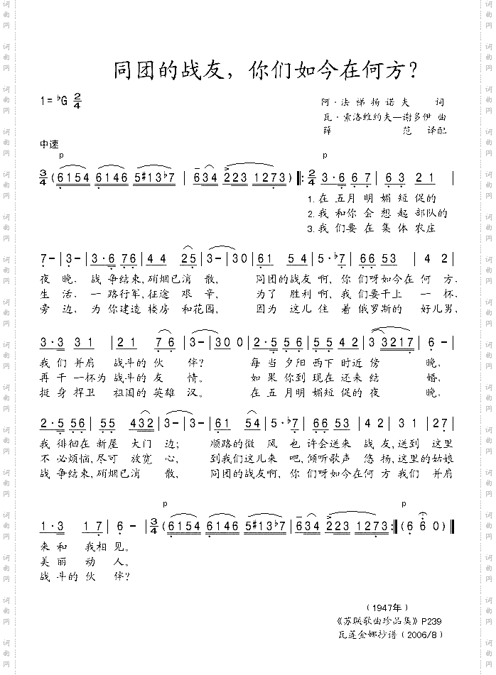 同团的战友,你们如今在何方
