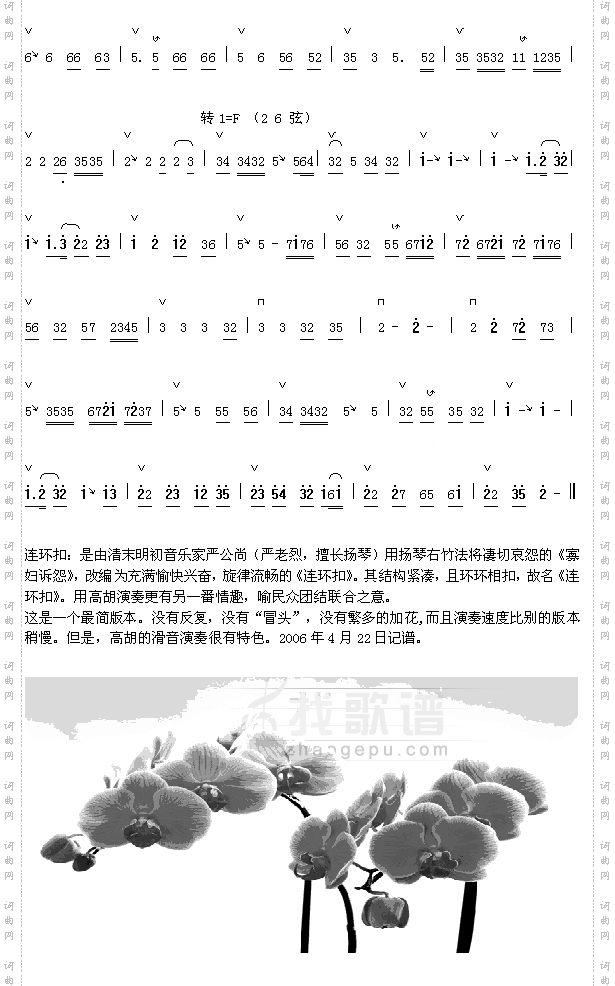 连环扣2-2