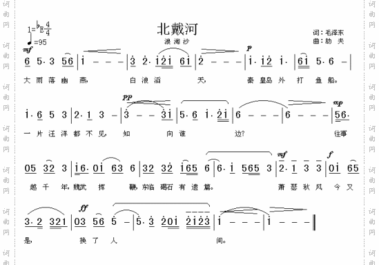 北戴河浪淘沙