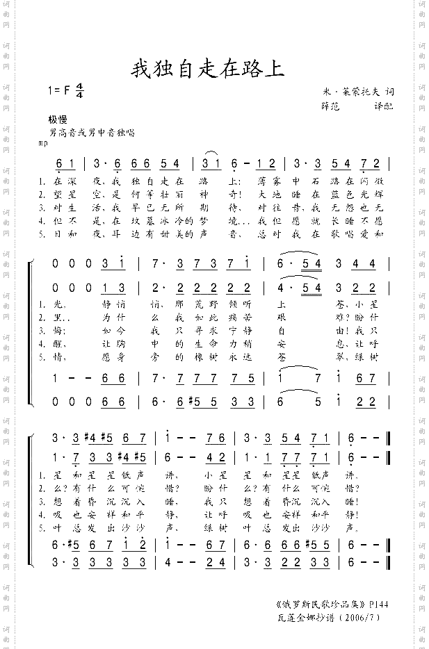 我独自走在路上