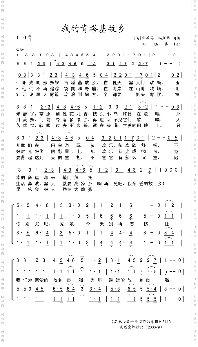 我的肯塔基故乡