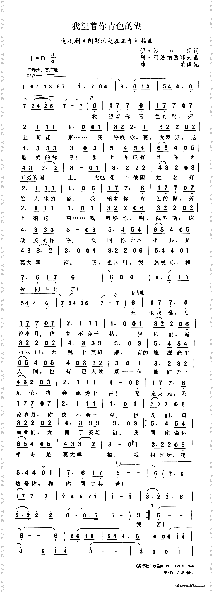 我望着你青色的湖