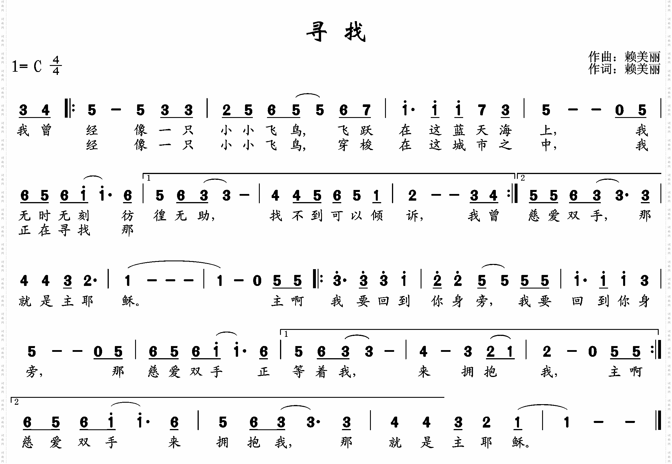 寻找
