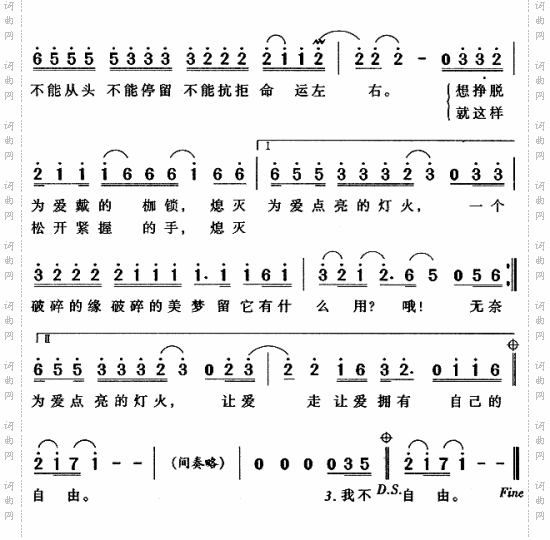 诺言