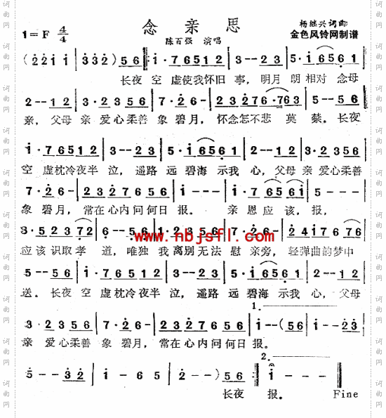 念亲思粤语