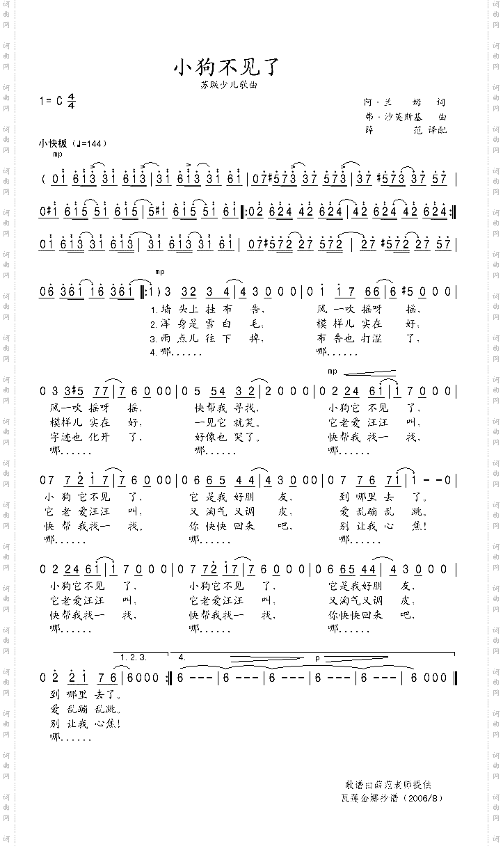 小狗不见了