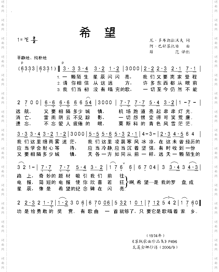 希望