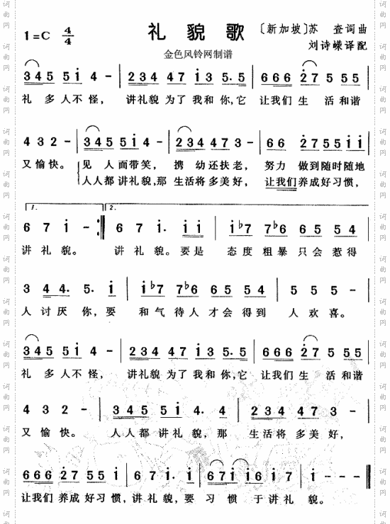 礼貌歌儿童歌