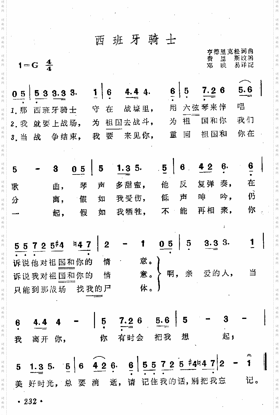 西班牙骑士