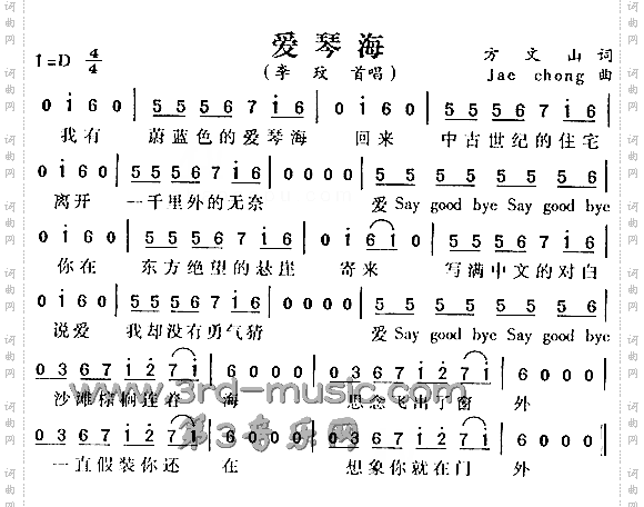 爱琴海