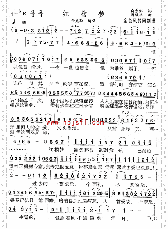 红楼梦