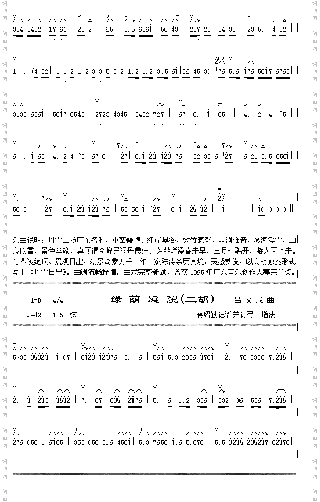 丹霞日出3+绿茵庭院
