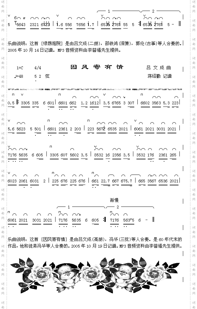 绿茵庭院+因风寄友情