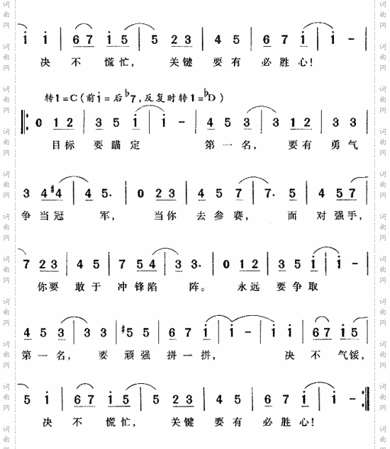 第一名《米老鼠和唐老鸭》插曲