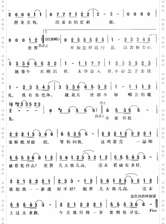 第二世新世界传动网广告主题曲、粤语