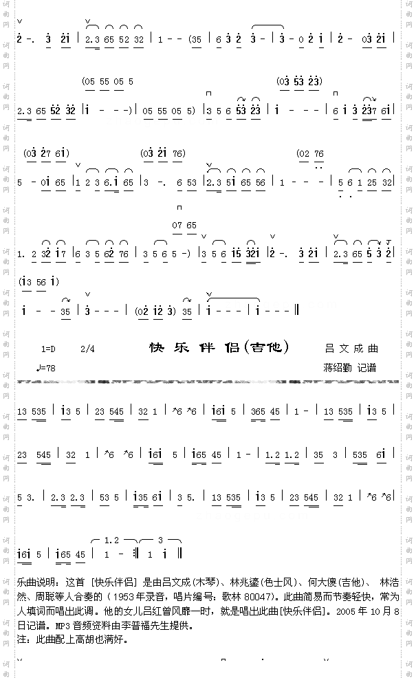 月影鹅潭2+快乐伴侣