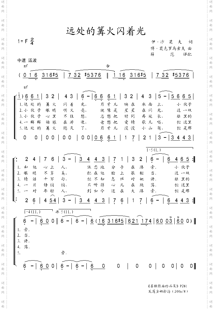 远处的篝火闪着光