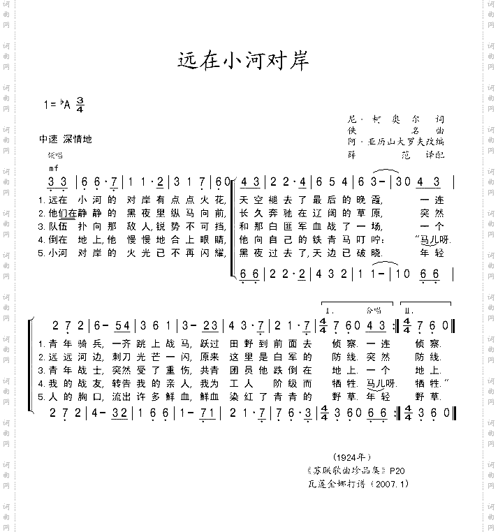 远在小河的对岸